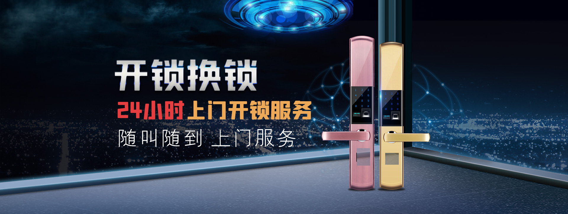 杭州滨江区banner02
