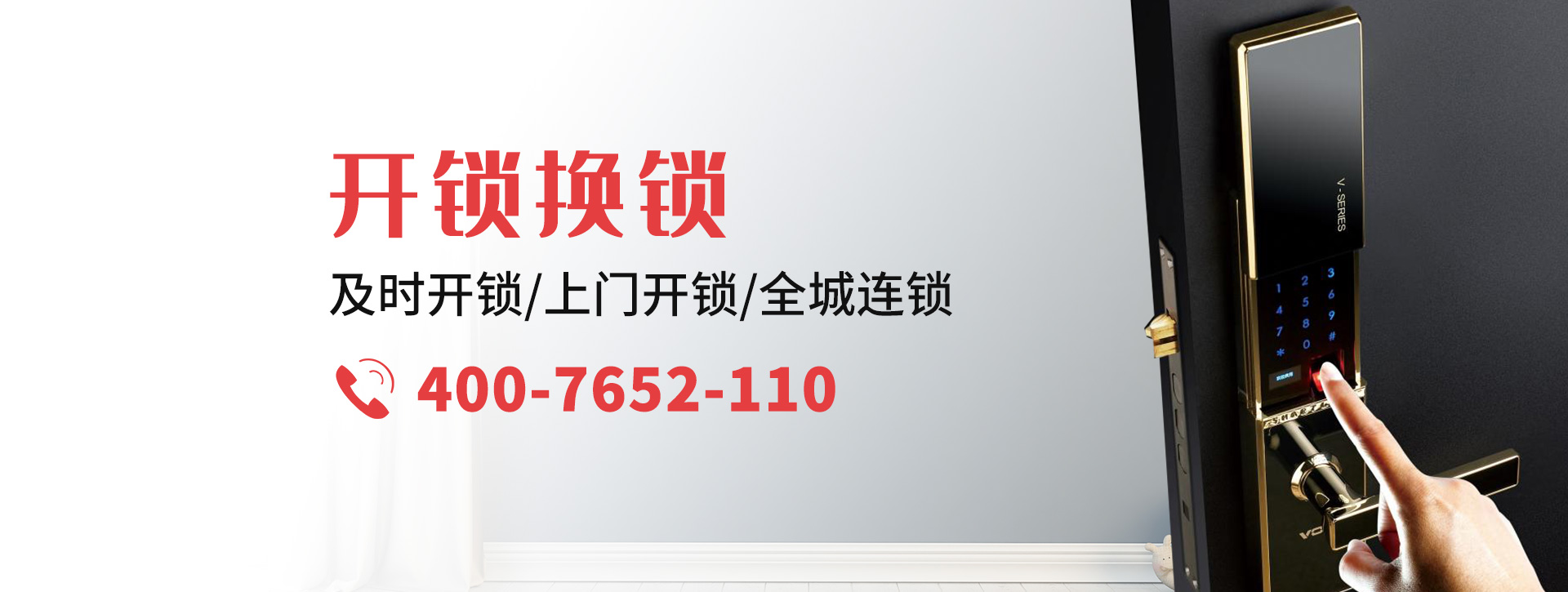 杭州滨江区banner
